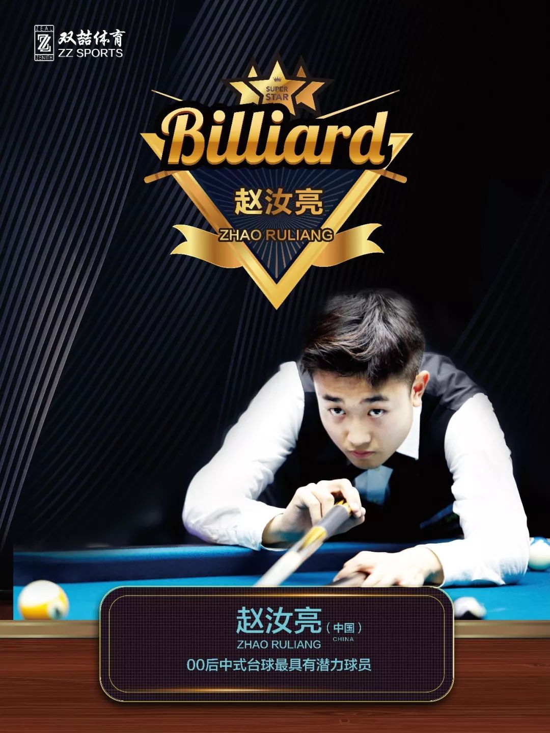 紧张与激动 紧张与激动